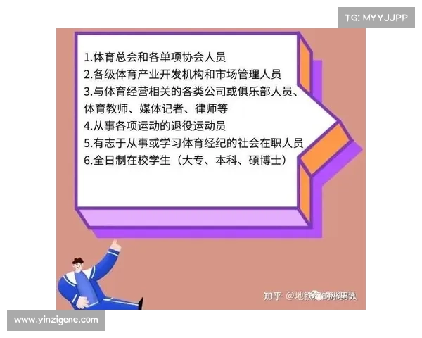 体育经纪人考试大纲调整 新增NFT数字版权管理与应用分析